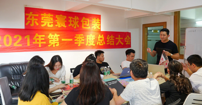 چین Dongguan Huanqiu Packaging technology Co., LTD نمایه شرکت